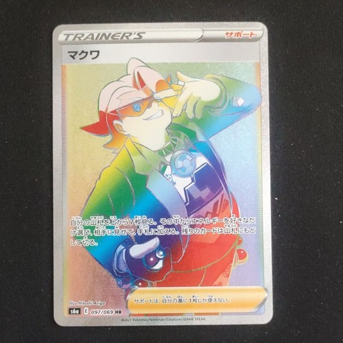 Pokemon marnie s6a 097 069 - marnie,
